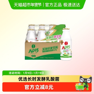 吾尚经典发酵AD钙奶220g*8