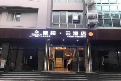 如家云系列-上海真北路店素柏·云酒店酒店会员专享全日房