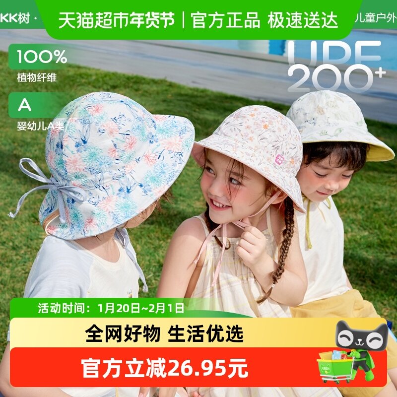 KK树宝宝防晒帽双面可戴防紫外线渔夫盆帽婴儿亚麻超轻薄遮阳帽,童装/婴儿装/亲子装,帽子,淘宝优惠券,粉丝福利购,淘宝优惠卷