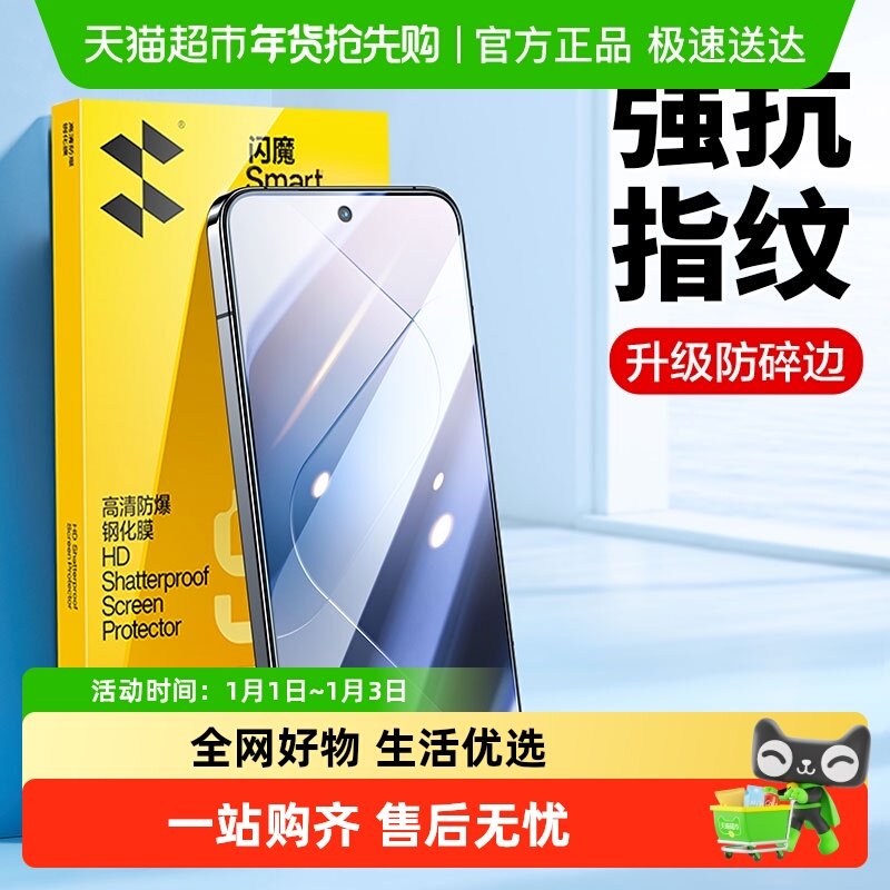 闪魔适用小米14钢化膜xiaomi14手机高清全玻璃防爆抗蓝光保