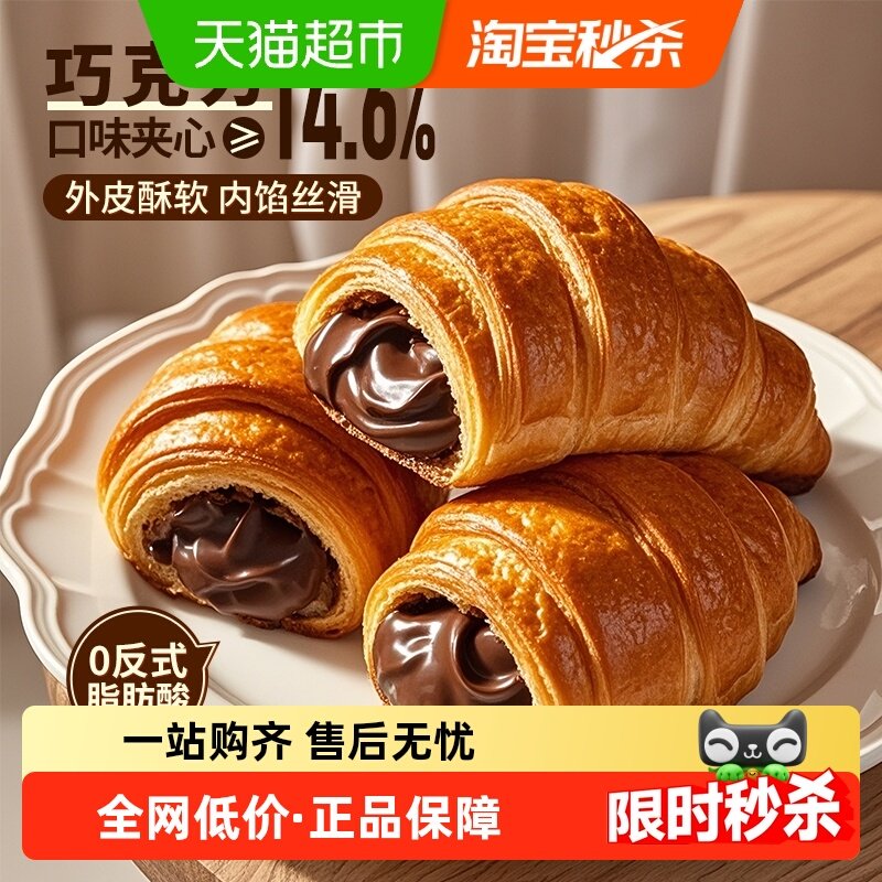 三只松鼠爆浆牛角包巧克力味整箱面包早餐休闲零食糕点代餐年货礼,零食/坚果/特产,传统西式糕点,淘宝优惠券,粉丝福利购,淘宝优惠卷