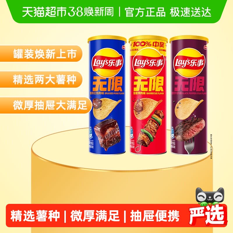 乐事罐装薯片无肉不欢烤肉/红烧肉/牛扒露营休闲小吃送礼零食饼干 - 天猫超市出品
