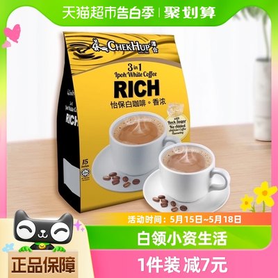 泽合怡保香浓白咖啡40g×15杯