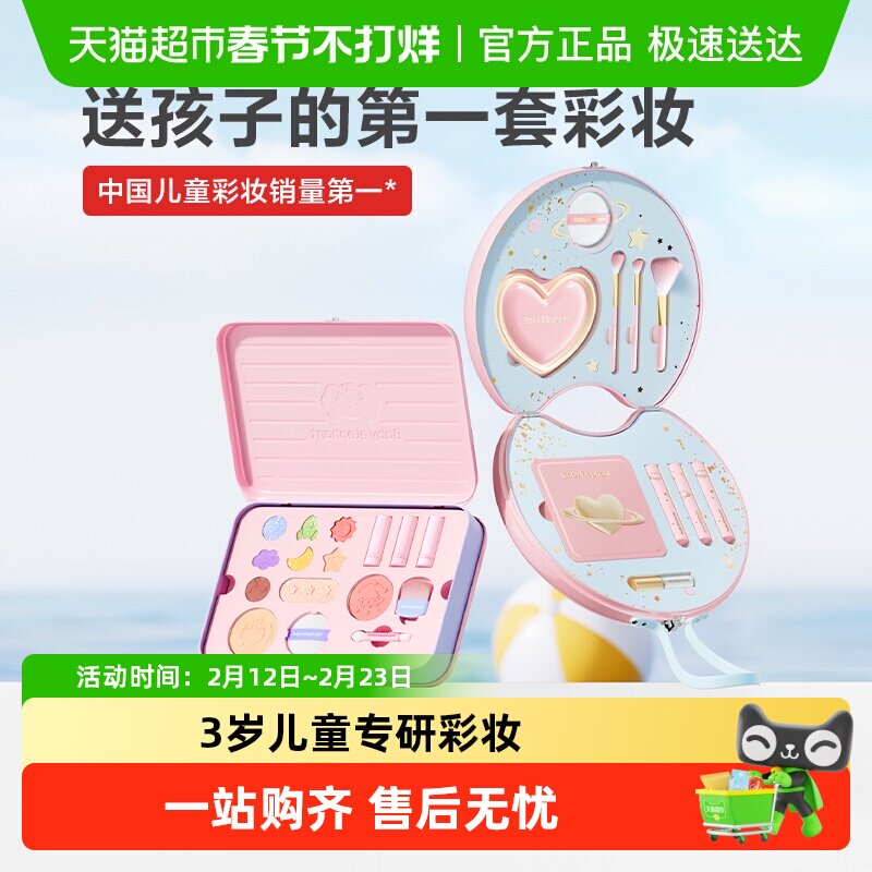 【新年礼物】红色小象儿童化妆品彩妆盒口红眼影专用全套装可水洗