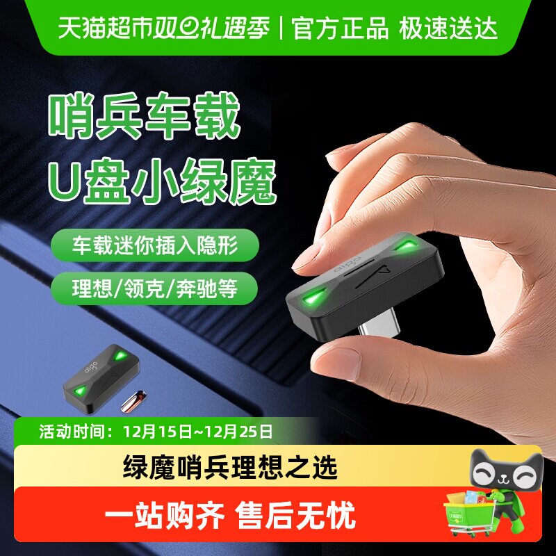 Aigo爱国者车载行车记录仪U盘