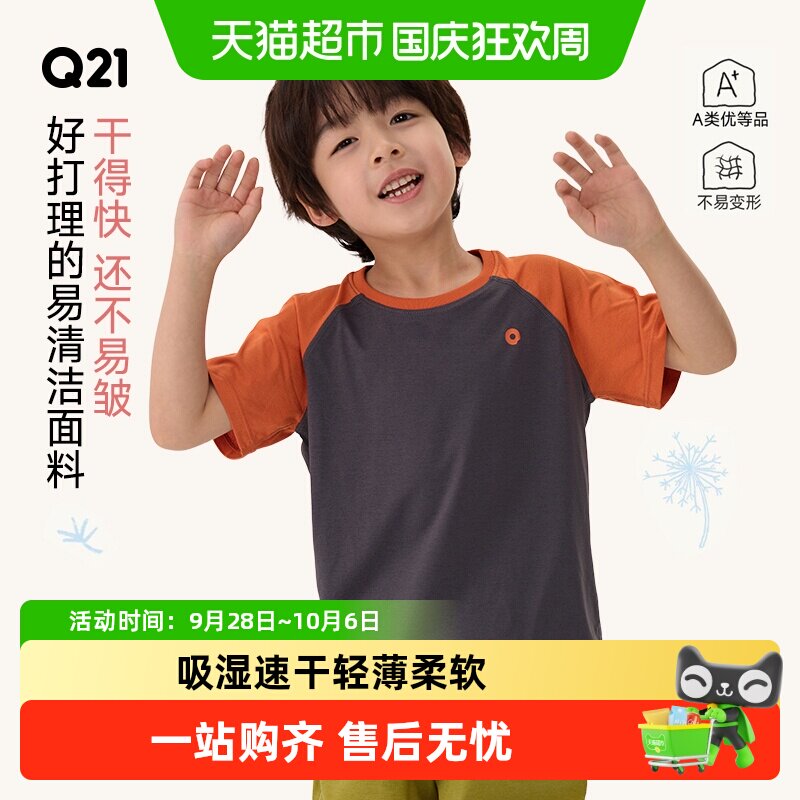 Q21蒲公英排汗速干儿童短袖T恤