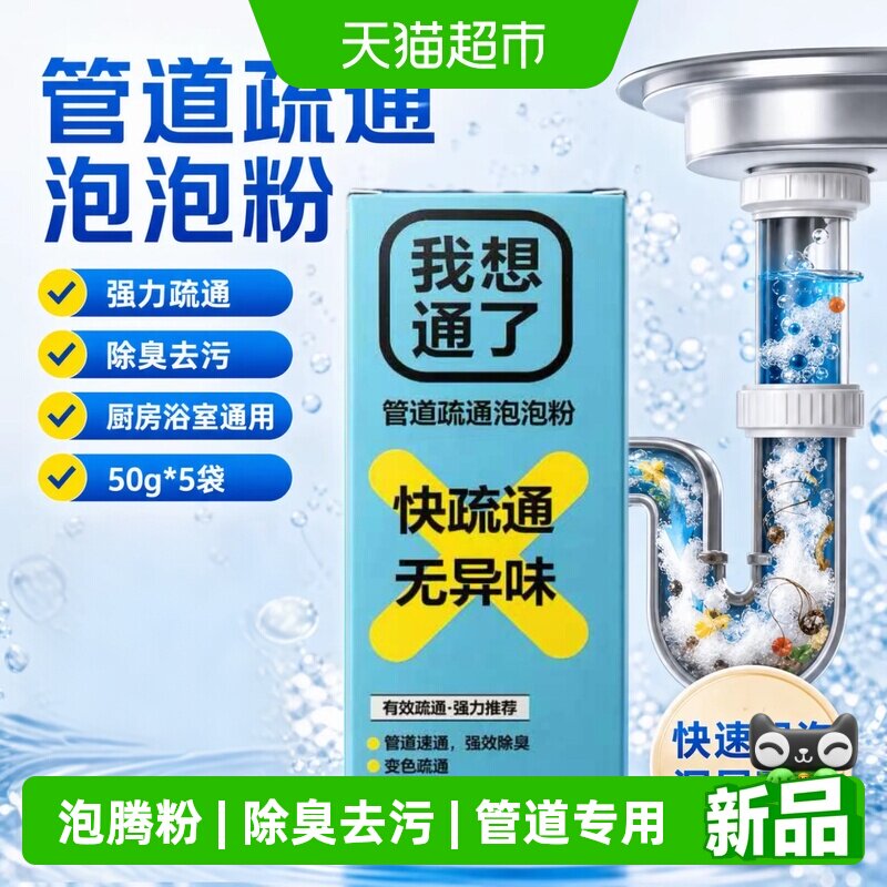 乐缔下水道除臭管道疏通剂图片