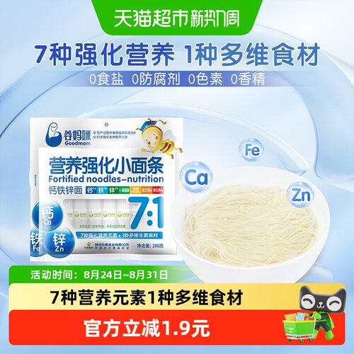 谷妈咪营养宝宝无280g×1袋面条