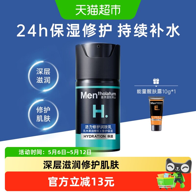 �����׶���ʿר����˪�����޻�����鲹ˮ����־ñ�ʪ�沿����Ʒ 66.58Ԫ