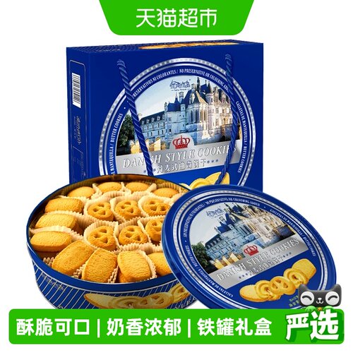 优尚优品丹麦经典曲奇饼干908g