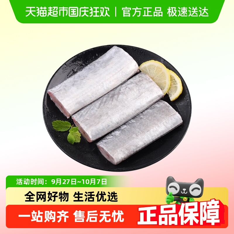 带鱼新鲜冷冻刀鱼段中段无冰特级大号东海小眼带鱼海鱼商用