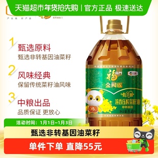 福临门金阙谣低芥酸浓香压榨非转基因菜籽油5.43L中粮出品