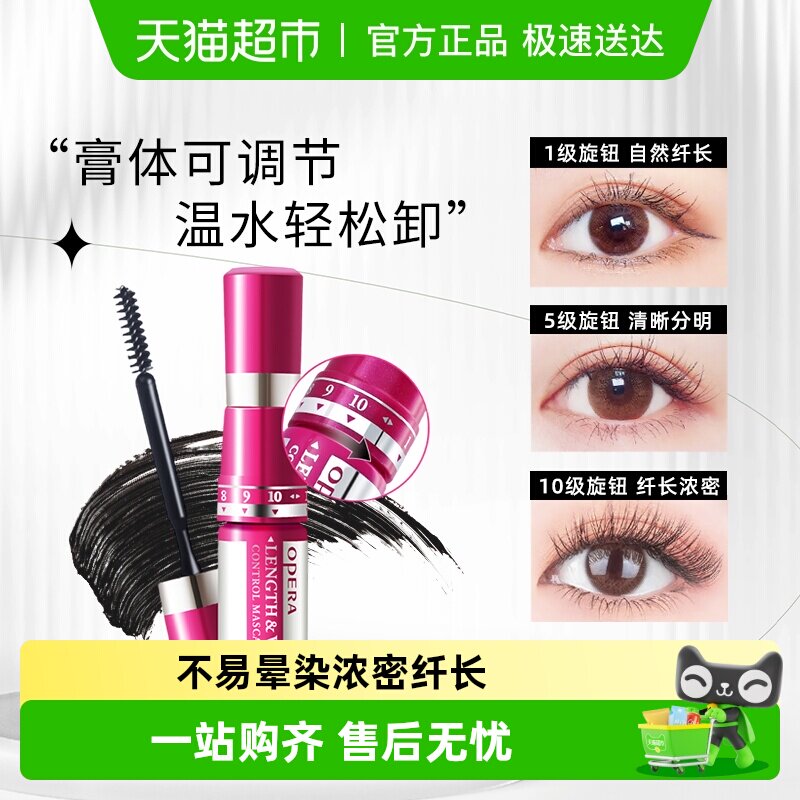 娥佩兰睫毛膏液随心控制用量温水可卸妆纤长不易晕染睫毛卷翘定型