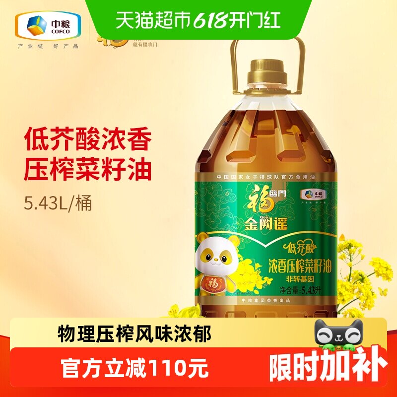 福临门金阙谣菜籽油