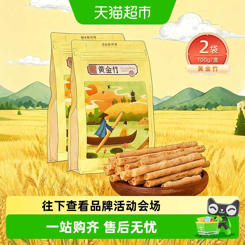 祥禾饽饽铺非油炸芝士脆饼干