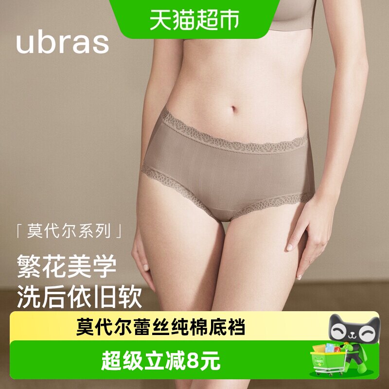 ubras莫代尔蕾丝内裤抗菌底裆图片