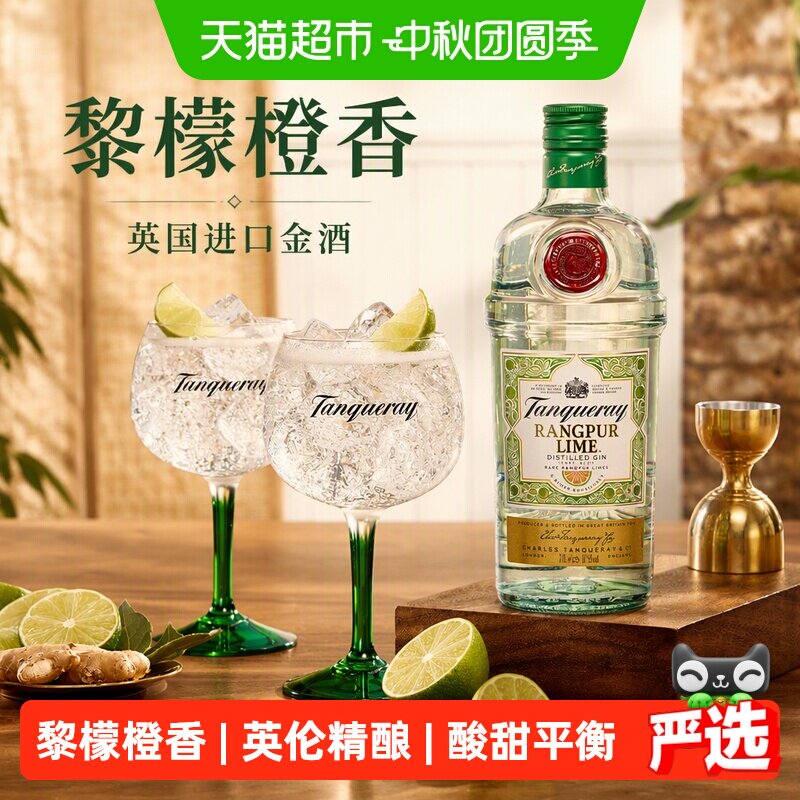 添加利英国柠檬味金酒派对700ml图片