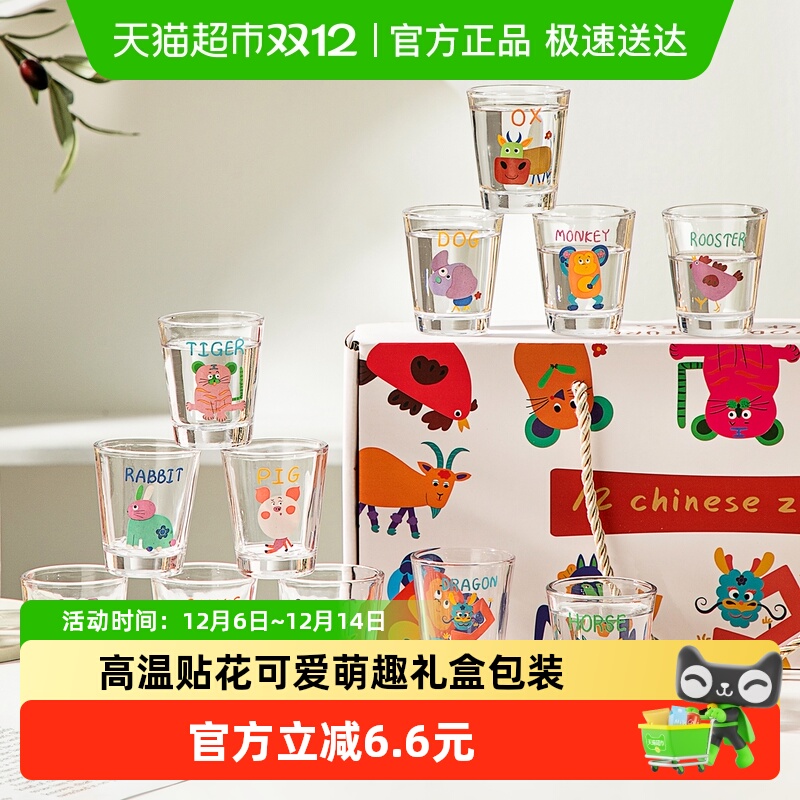 onlycook小酒杯礼盒装白酒杯子