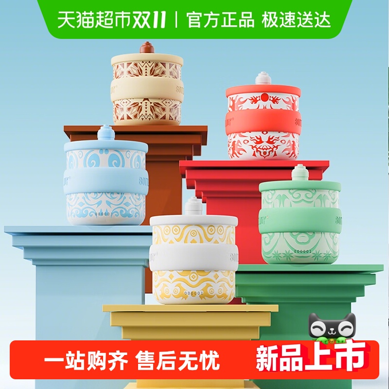 BOTTLEDJOY吨吨马克杯保温水杯