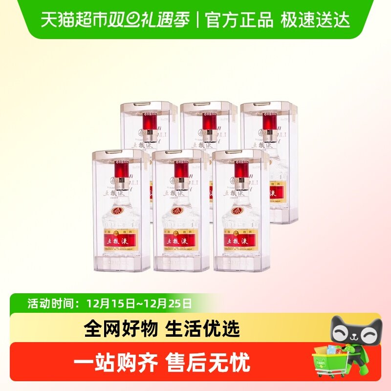 五粮液第八代普五52度浓香白酒