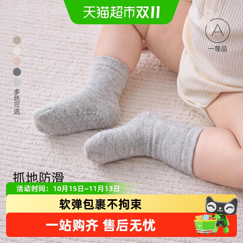 babylove婴儿地板袜春秋款宝宝防滑袜子纯色百搭弹力袜洋气中筒袜