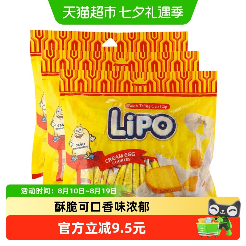 年货百亿补贴会场越南Lipo原味面包干300g*3袋零食大礼包出游小吃