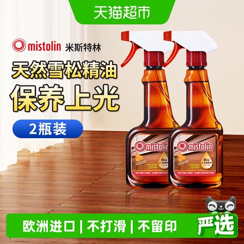 mistolin地板纳米精油360ml*2瓶