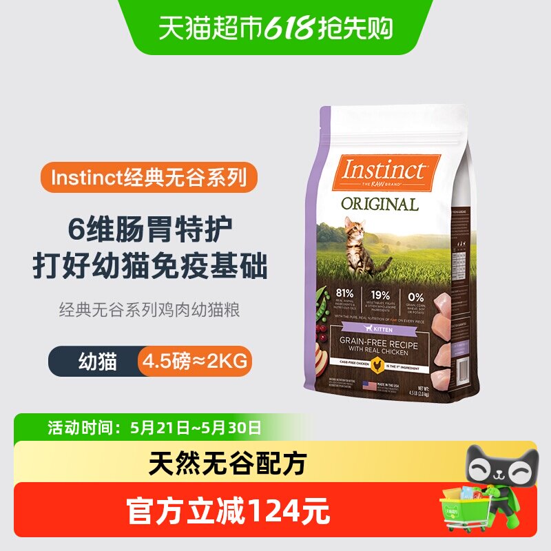 百利无谷鸡幼猫粮4.5磅 152.8元 - 线报酷
