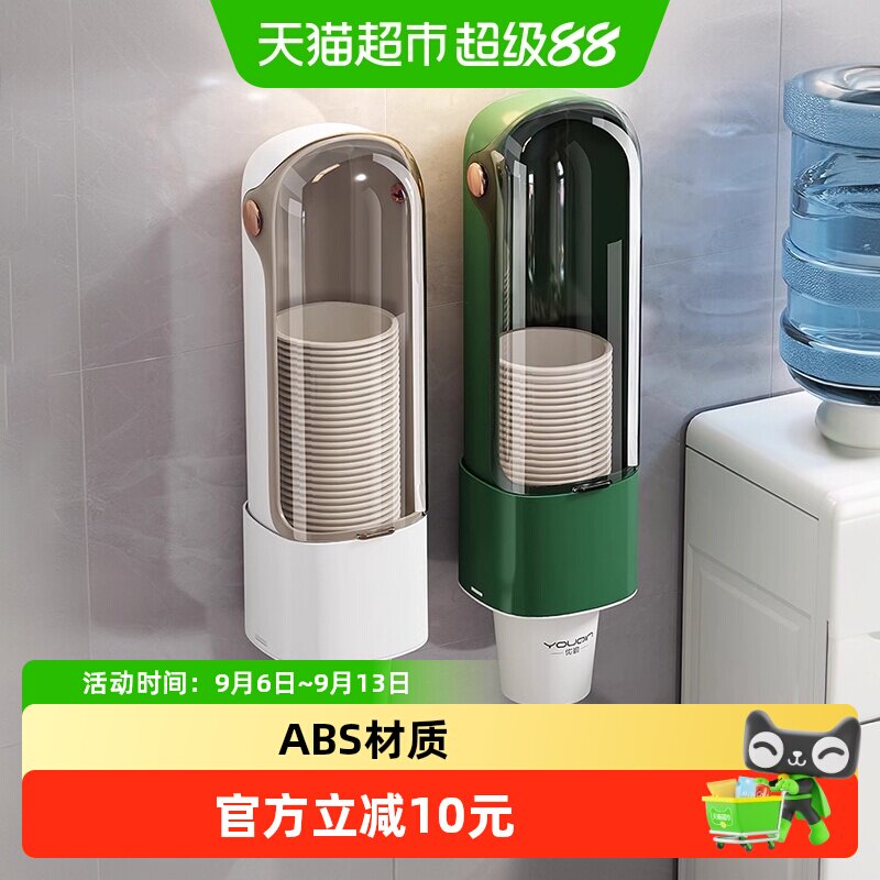 纸杯架取杯架一次性杯子水杯收纳神器饮水机自动落杯器置物架