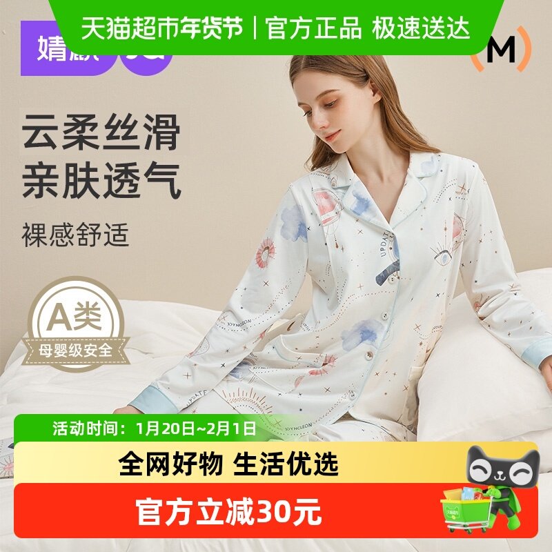 婧麒云慕丝月子服孕妇睡衣四季款产后怀孕期舒适喂奶哺乳家居服女,孕妇装/孕产妇用品/营养,家居服套装,淘宝优惠券,粉丝福利购,淘宝优惠卷