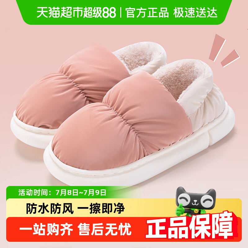 利达妮防水防污月子鞋棉拖鞋包跟