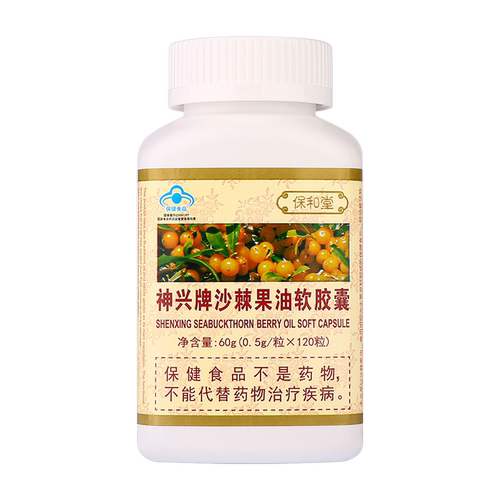 隆力奇保和堂沙棘果油熬夜护肝