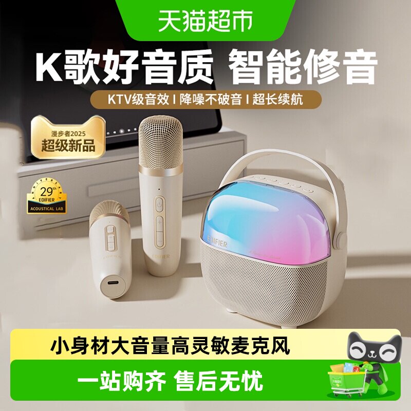 漫步者K歌精灵Q3家庭KTV降噪