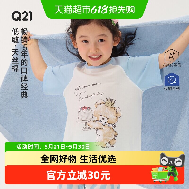 Q21儿童家居服男女童睡衣天丝棉吸湿透气排汗印花套装春夏可外穿