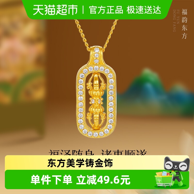 LUKKWAIFOOK/六桂福金刚杵吊坠