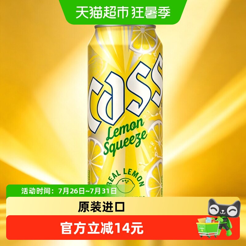 韩国原装进口CASS凯狮柠檬啤酒4.5度500mL*12罐装   世界杯畅饮