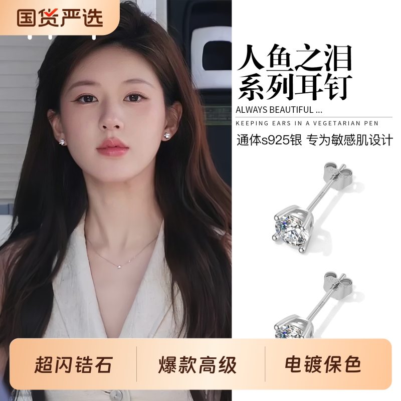 925银针人鱼之泪耳钉女精致超闪气质高级感钻石耳环养耳洞耳饰品