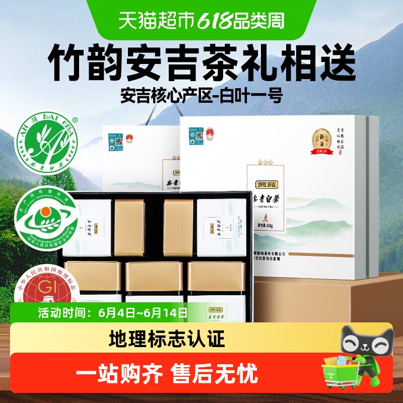 贡苑明前头采特级安吉白茶新茶绿茶浙江原产茶叶礼盒装送礼送长辈