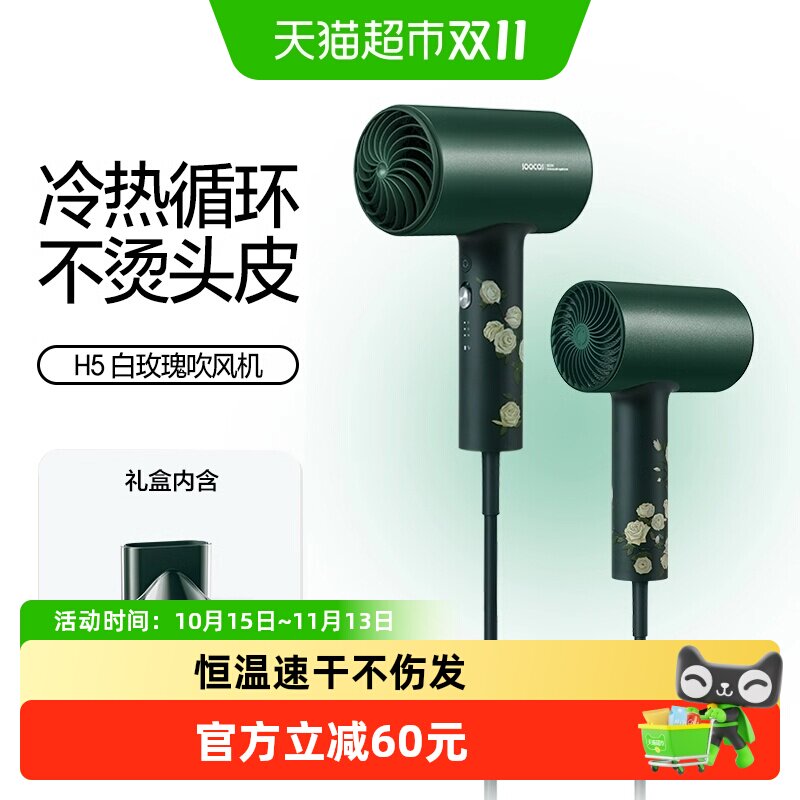 素士吹风机H5家用大风力负离子护发电吹风筒学生宿舍送礼旗舰正品