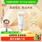 泰国进口Ray妆蕾氨基酸洗面奶女士深层清洁收缩毛孔洁面乳男保湿