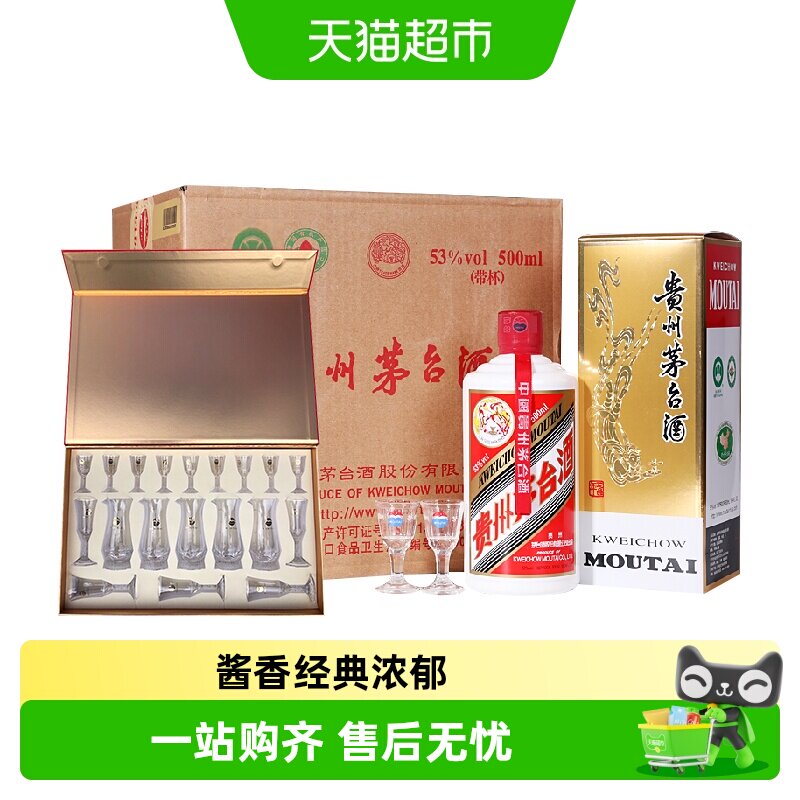 贵州飞天茅台53度酱香型白酒500ml*6瓶（原箱原封）+酒具
