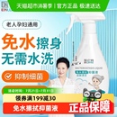 医仑特免水洗澡液沐浴露手套湿巾卧床老人皮肤清洁擦身护理抑菌液
