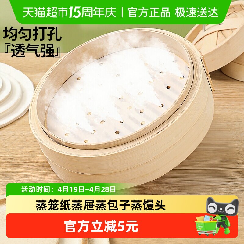 �δ�ԭľ��ʳƷ��˫���ճ����ֱֽ��7.5cmԲ��100��һ����  6.92Ԫ(��88VIP 95��)