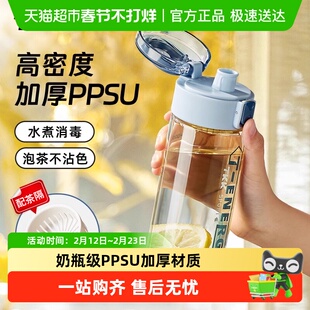 TKK耐高温ppsu塑料水杯运动男女儿童学生上学便携弹盖水瓶壶饮水