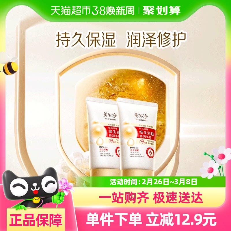 100g ���Ӿ���������ά����E��άE�������ˮ�������ձ�ʪ����˪50g*2