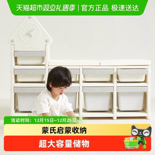 babypods儿童收纳柜宝宝置物架