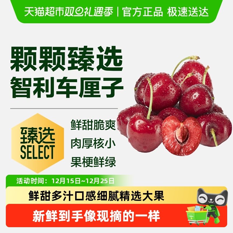 【现货】智利进口车厘子4J级大果整箱原箱新鲜水果【下拉领优惠】