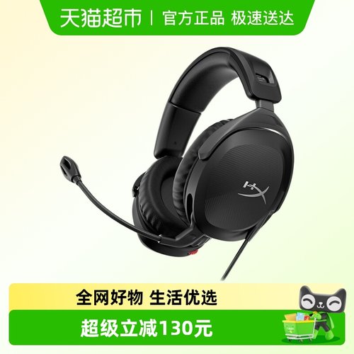 极度未知HyperX毒刺2游戏耳机