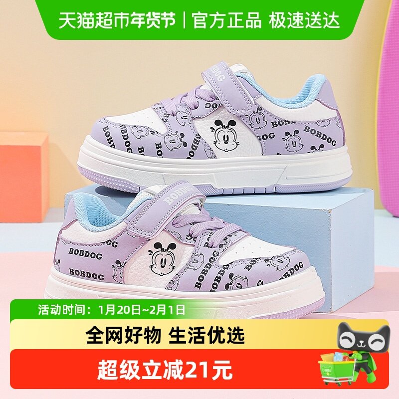 巴布豆童鞋女童鞋子2025新款春秋小女孩运动鞋小学生时尚儿童板鞋,童鞋/婴儿鞋/亲子鞋,运动鞋,淘宝优惠券,粉丝福利购,淘宝优惠卷