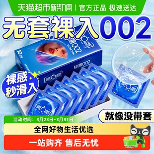 第六感002****套超薄裸入****bytt玻尿酸水润滑延时正品 男****